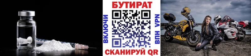 купить наркотики цена  Карабулак  БУТИРАТ буратино 